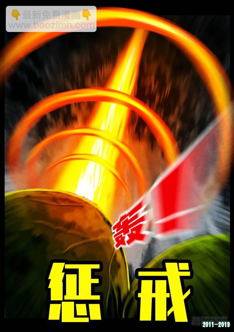 尸兄（我叫白小飞） - 第0234集 - 5