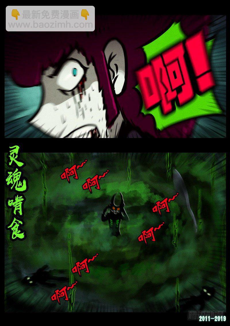 尸兄（我叫白小飞） - 第0234集 - 3