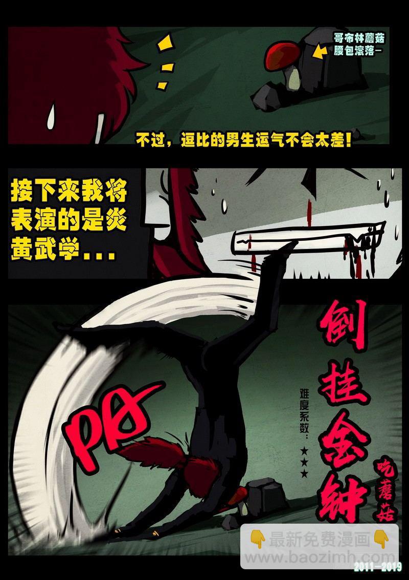 尸兄（我叫白小飞） - 第0234集 - 5