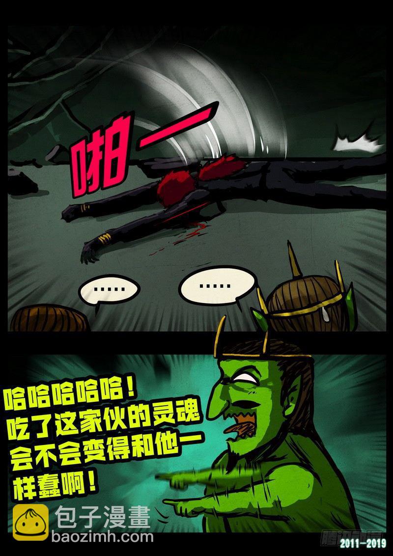 尸兄（我叫白小飞） - 第0234集 - 6