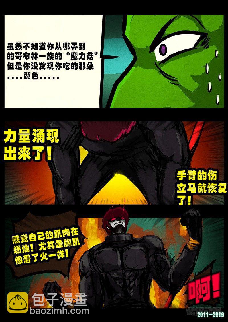 尸兄（我叫白小飞） - 第0234集 - 1