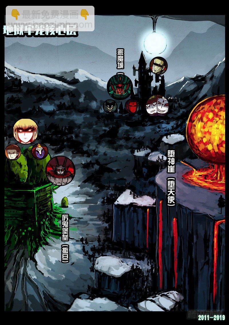 尸兄（我叫白小飞） - 第0234集 - 2