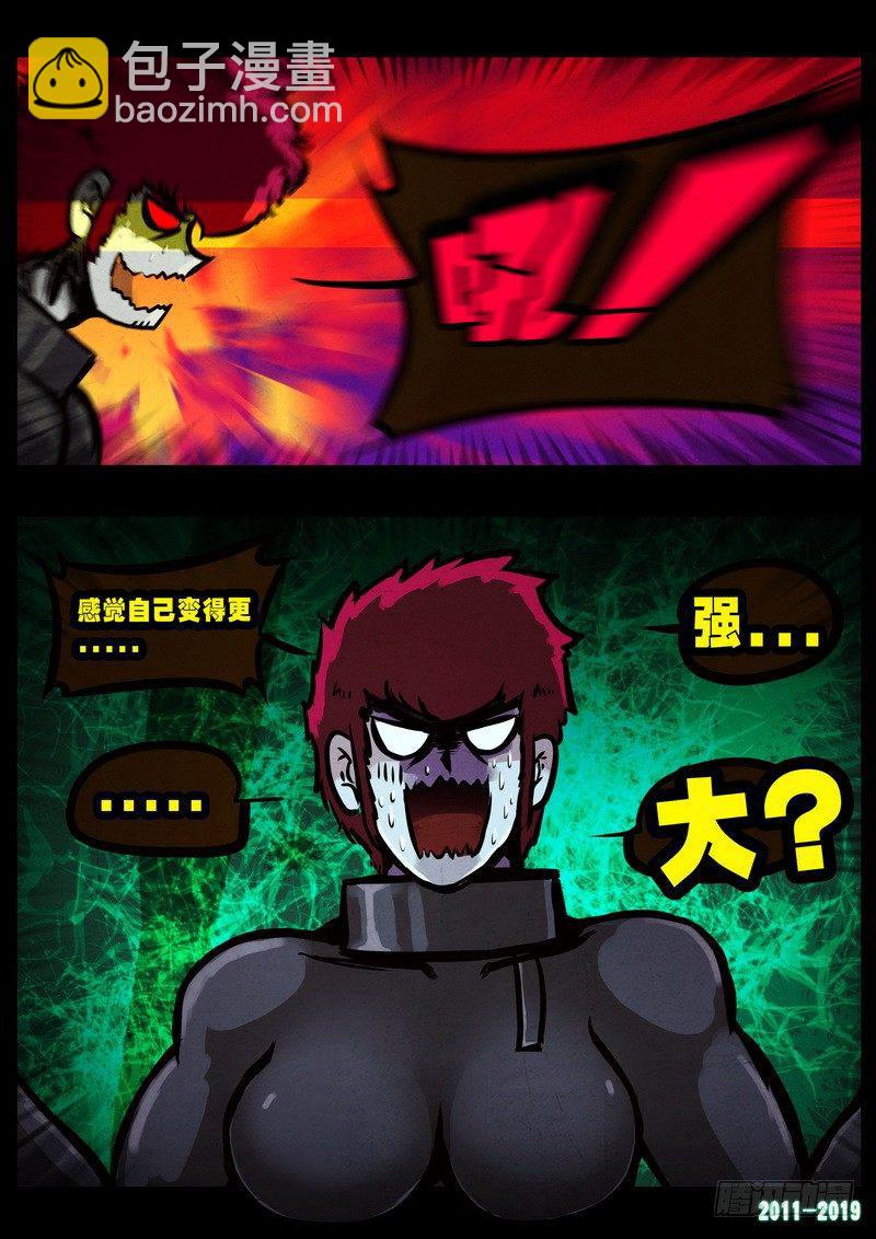 尸兄（我叫白小飞） - 第0234集 - 2