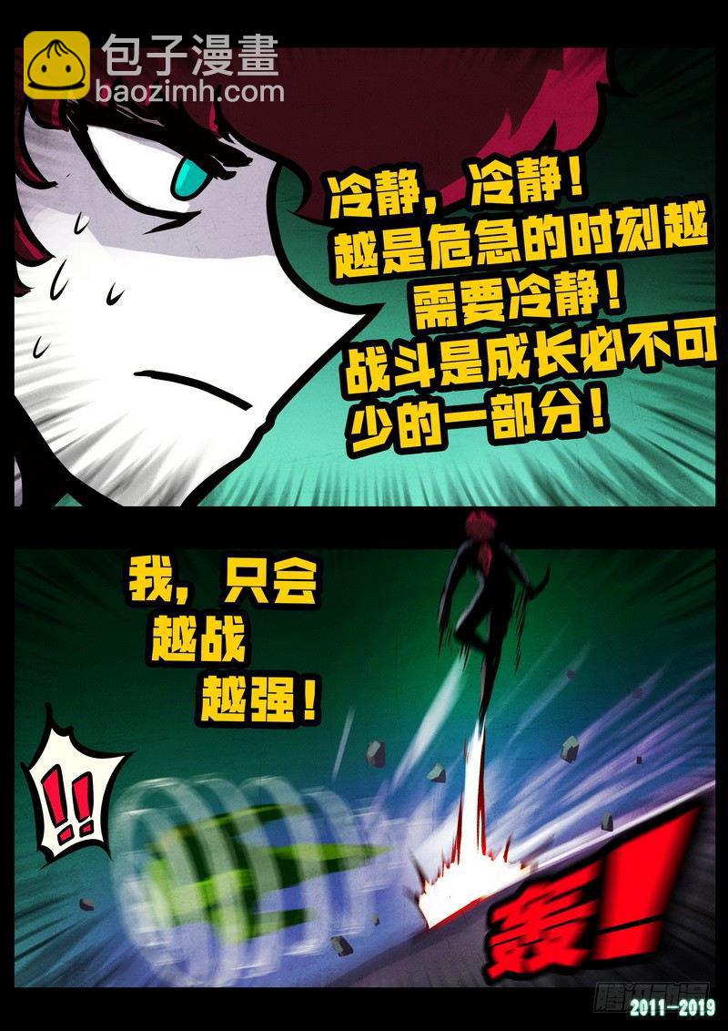 尸兄（我叫白小飞） - 第0234集 - 6