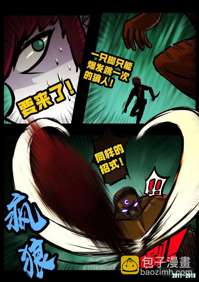 尸兄（我叫白小飞） - 第0234集 - 1