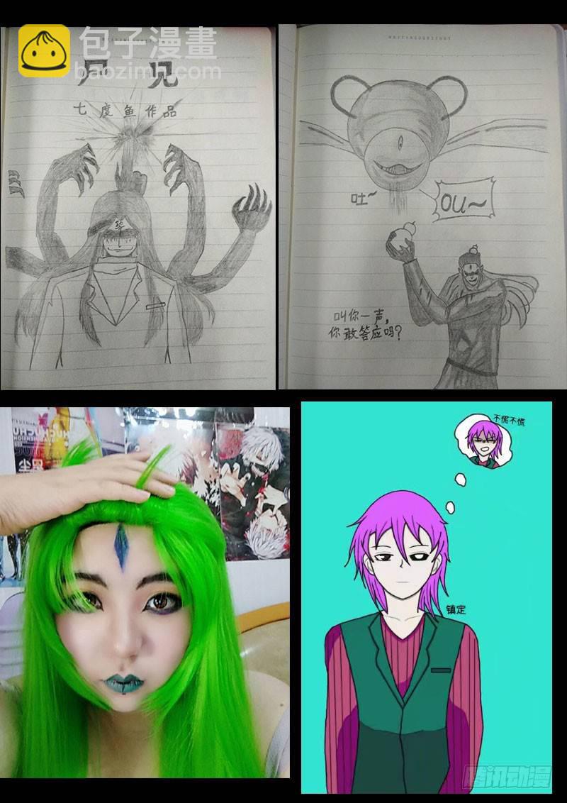 尸兄（我叫白小飞） - 第0234集 - 5