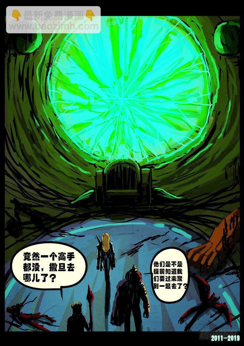 尸兄（我叫白小飞） - 第0234集 - 2