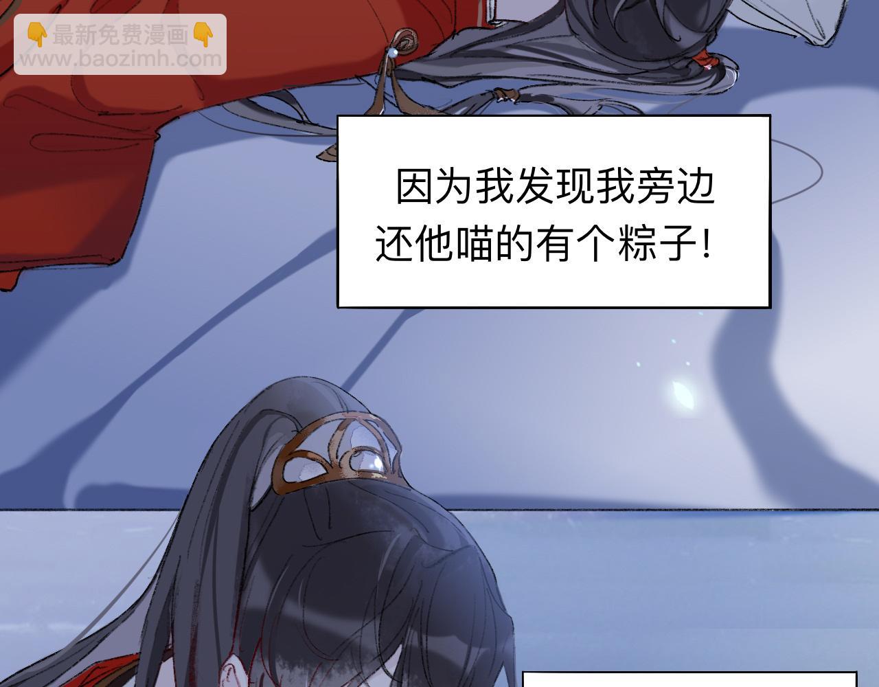 滑盖你值得拥有-第2话