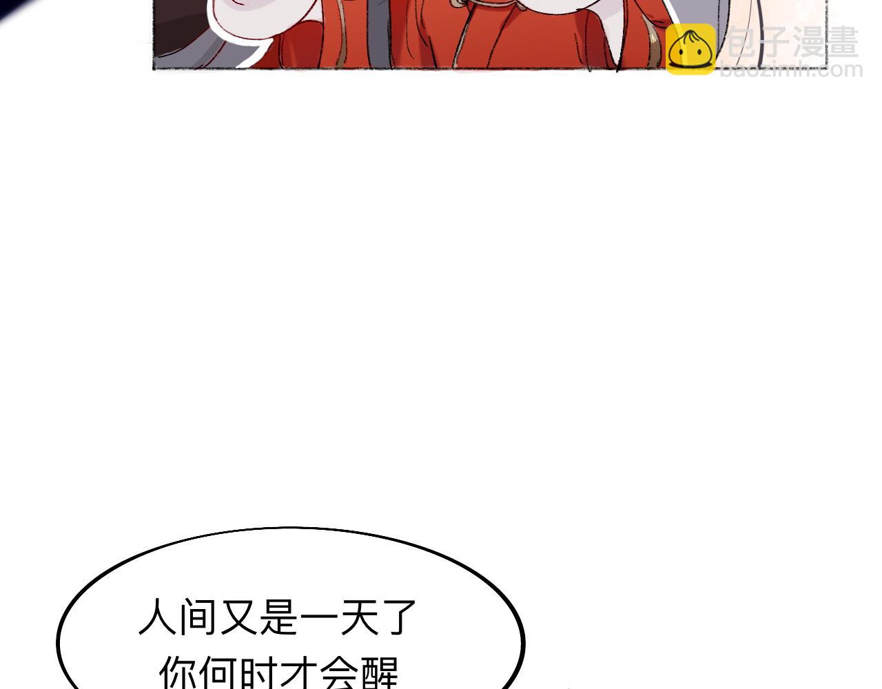 滑盖你值得拥有-第2话