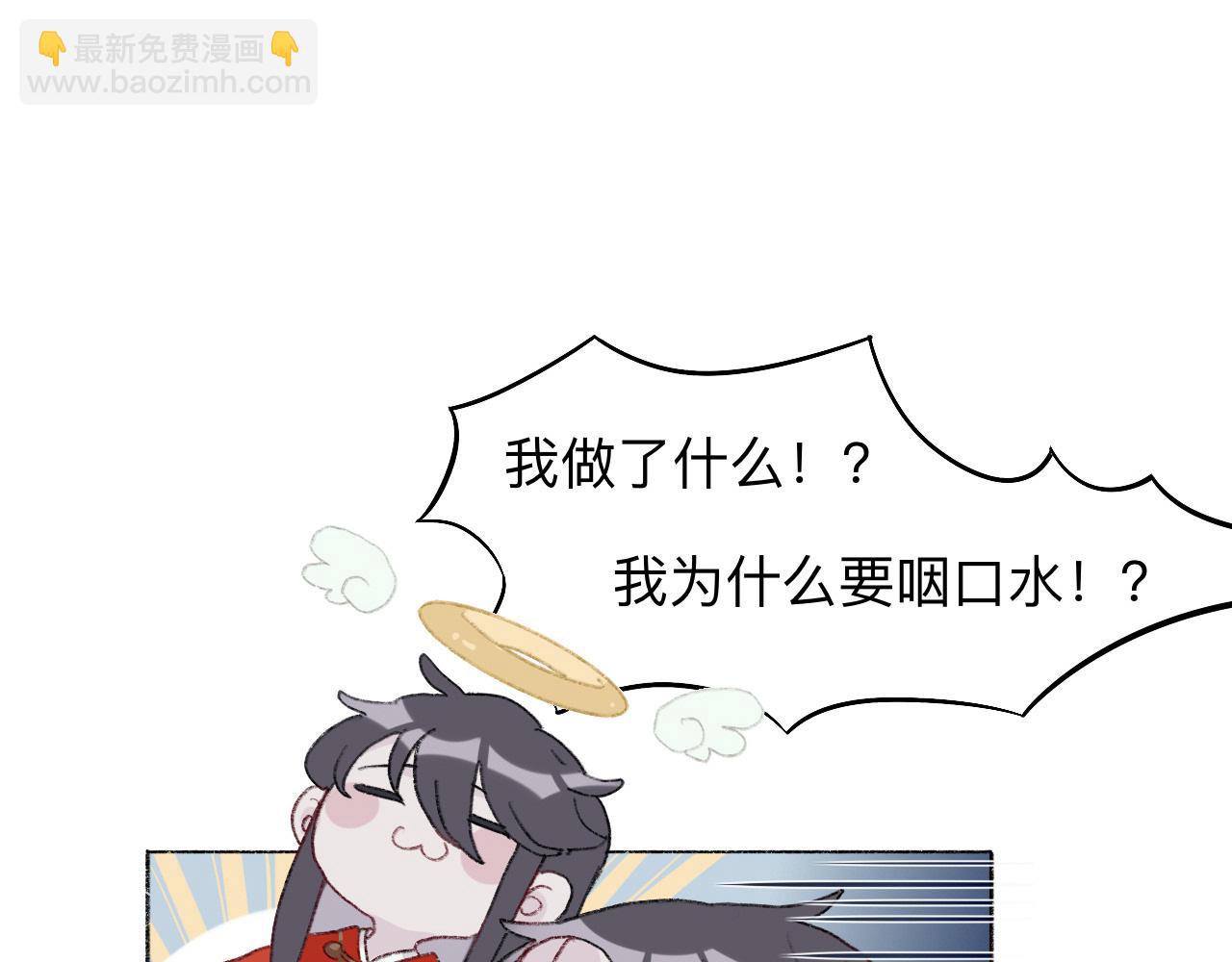 滑盖你值得拥有-第2话