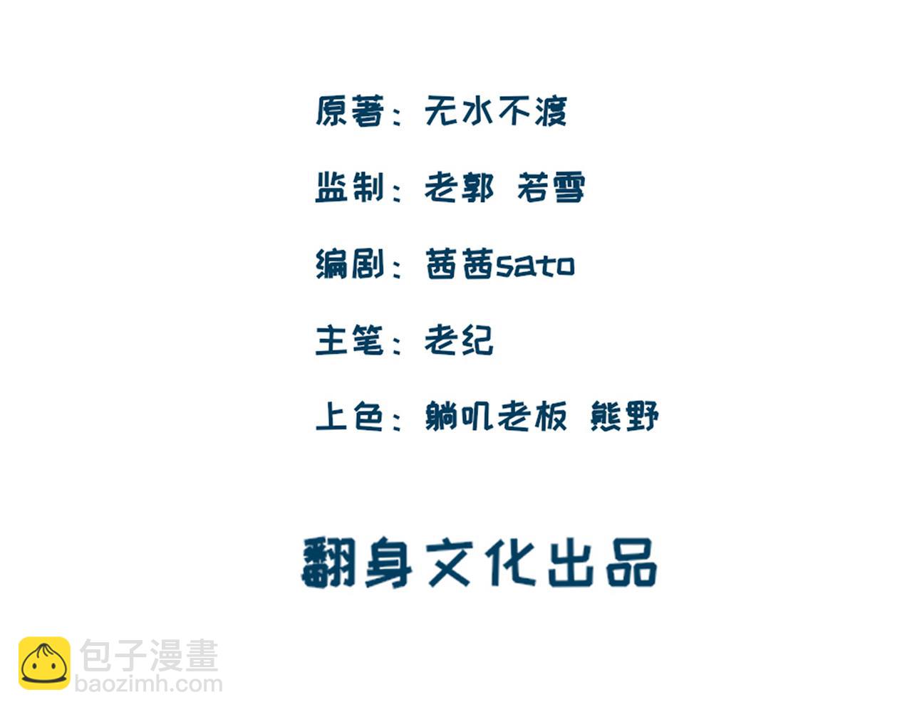 滑盖你值得拥有-第2话