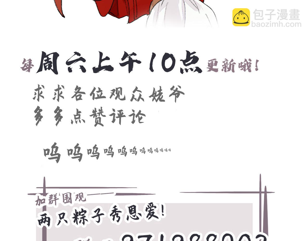 滑盖你值得拥有-第2话