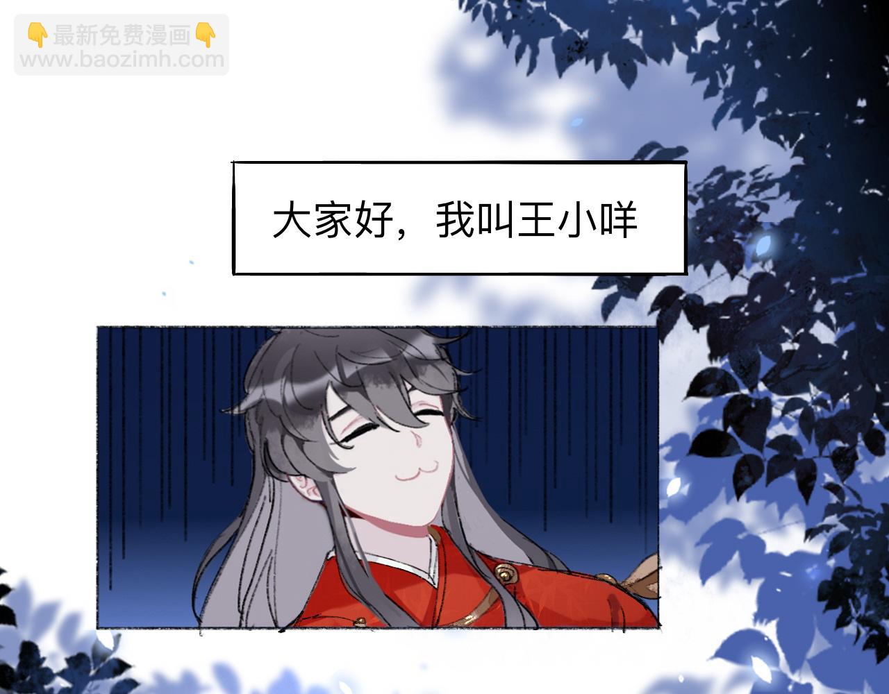 滑盖你值得拥有-第2话