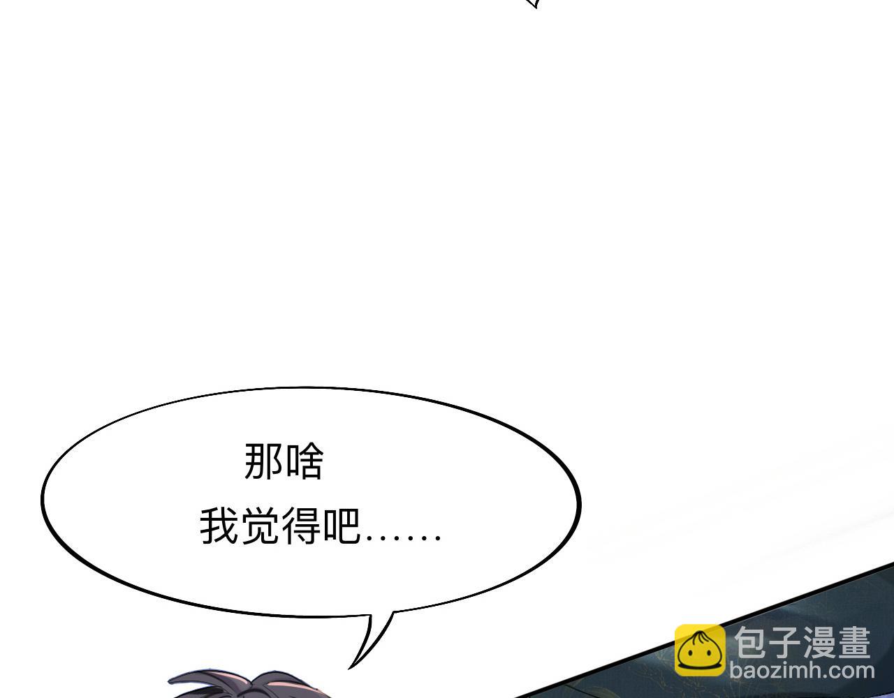 師兄想出土 - 這個懷抱死而無憾了(1/2) - 5