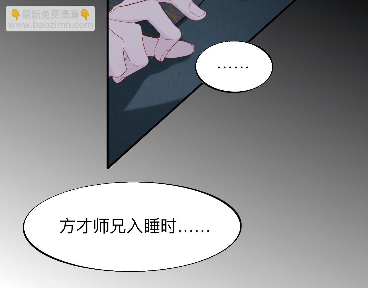 師兄想出土 - 這個懷抱死而無憾了(1/2) - 2