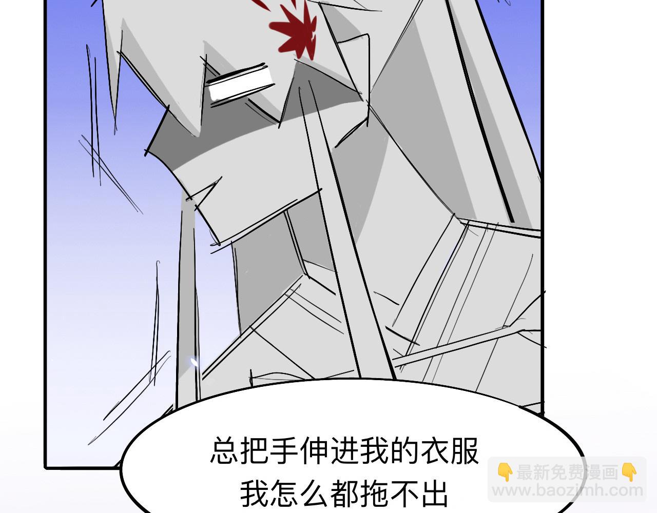 師兄想出土 - 這個懷抱死而無憾了(1/2) - 4