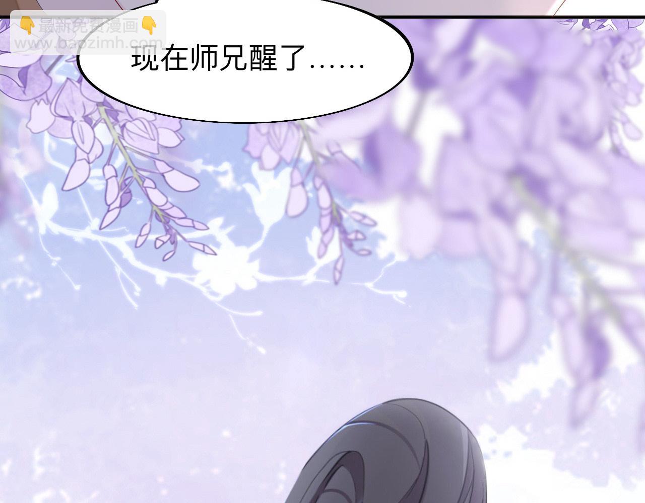 師兄想出土 - 這個懷抱死而無憾了(1/2) - 7
