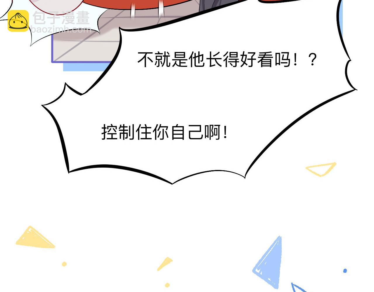 師兄想出土 - 這個懷抱死而無憾了(1/2) - 7