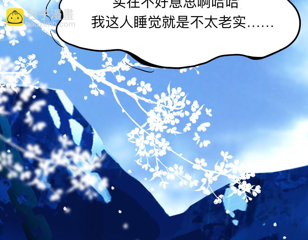 師兄想出土 - 這個懷抱死而無憾了(1/2) - 2