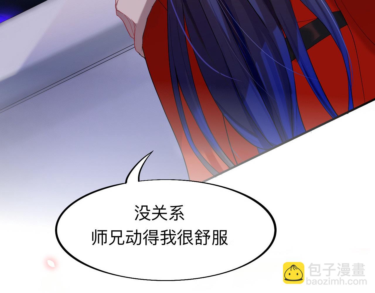 師兄想出土 - 這個懷抱死而無憾了(1/2) - 8