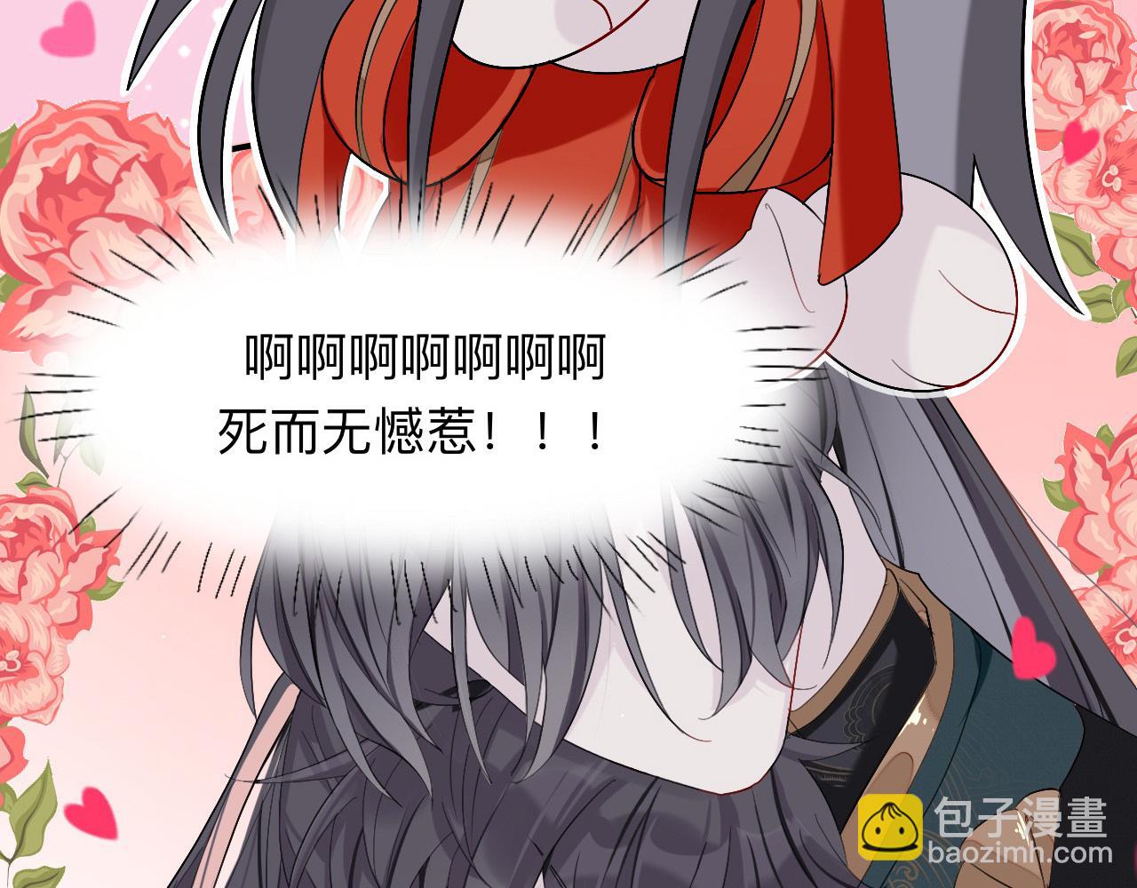 師兄想出土 - 這個懷抱死而無憾了(1/2) - 3