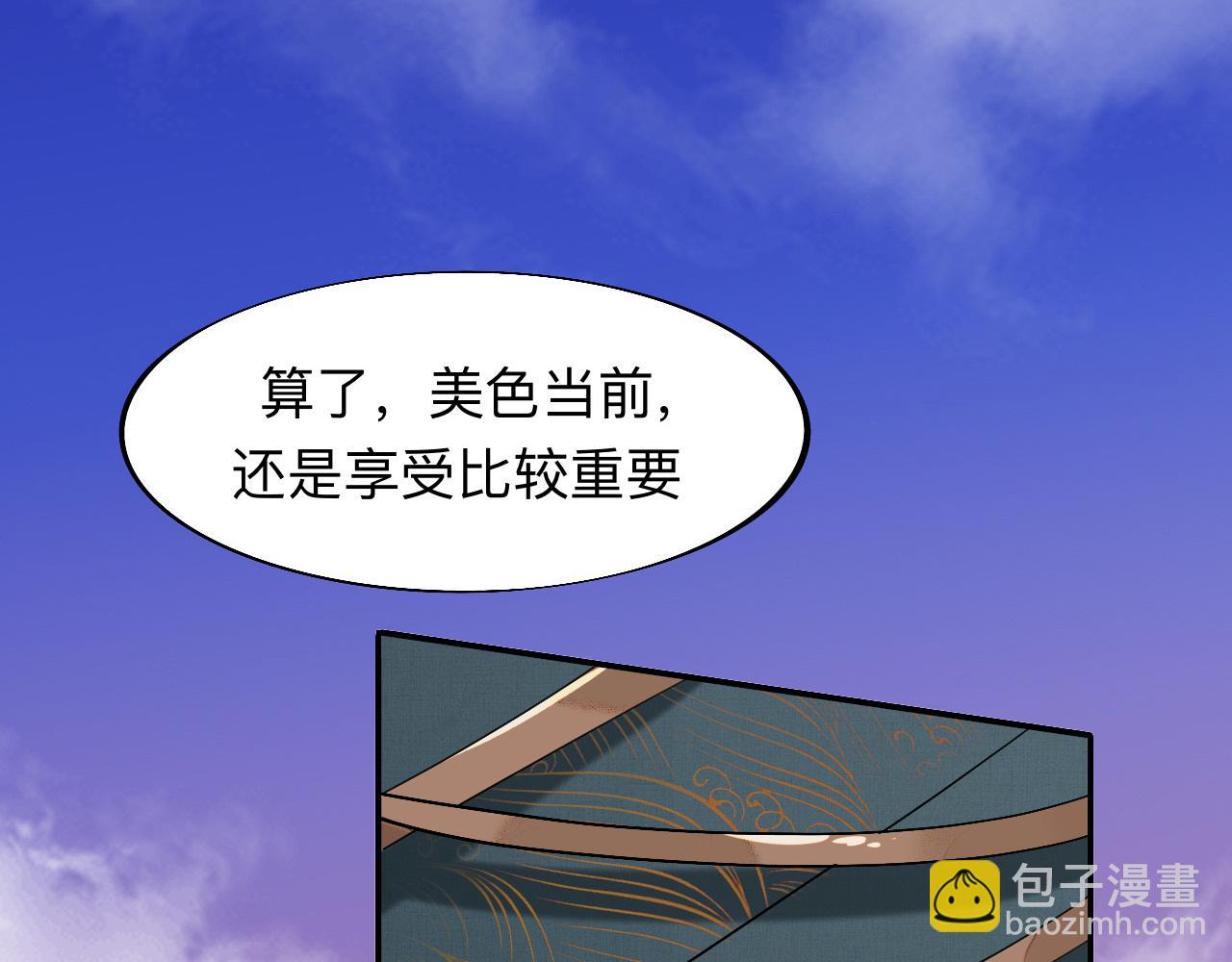師兄想出土 - 這個懷抱死而無憾了(1/2) - 8