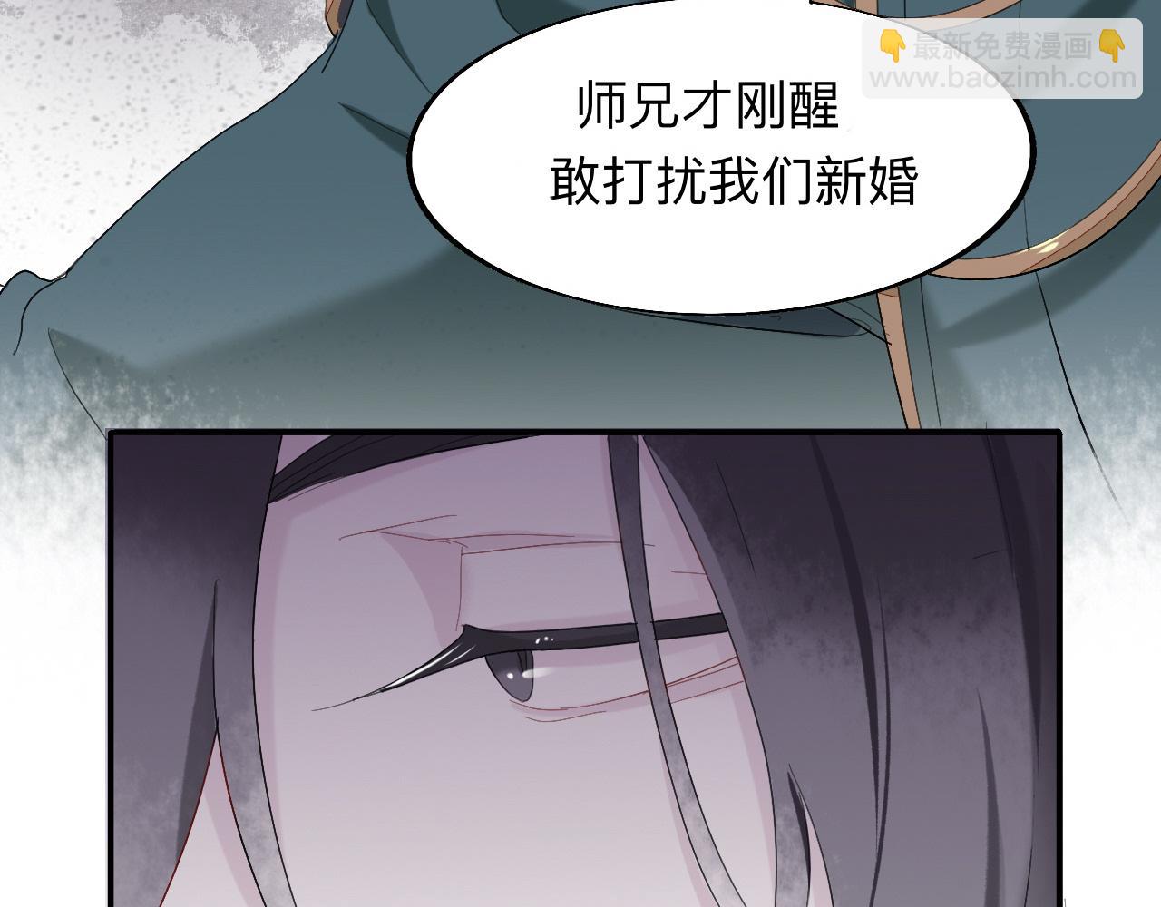 師兄想出土 - 這個懷抱死而無憾了(1/2) - 8
