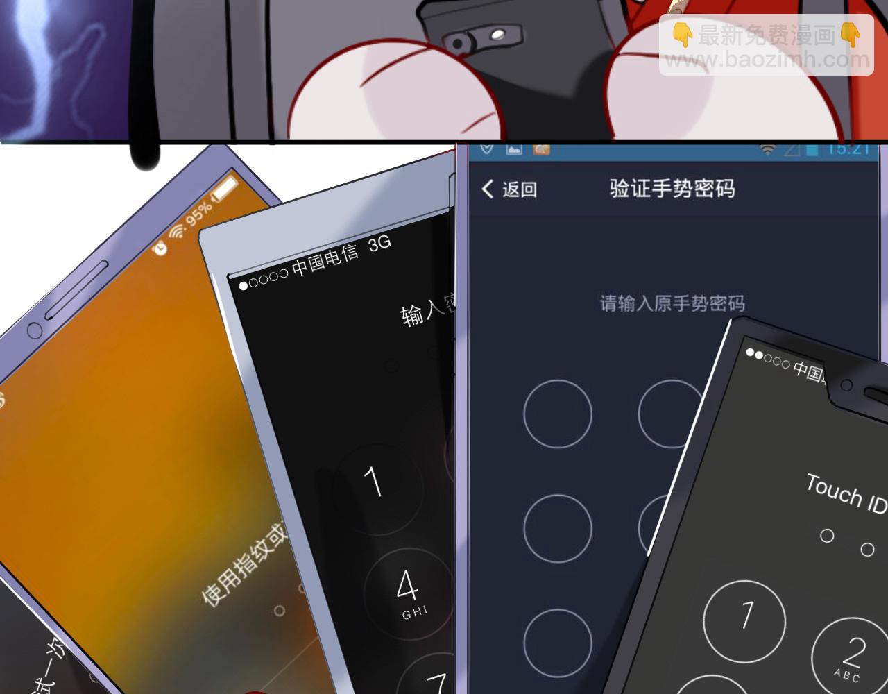 師兄想出土 - 眠燈！你怎麼了眠燈！(1/2) - 4