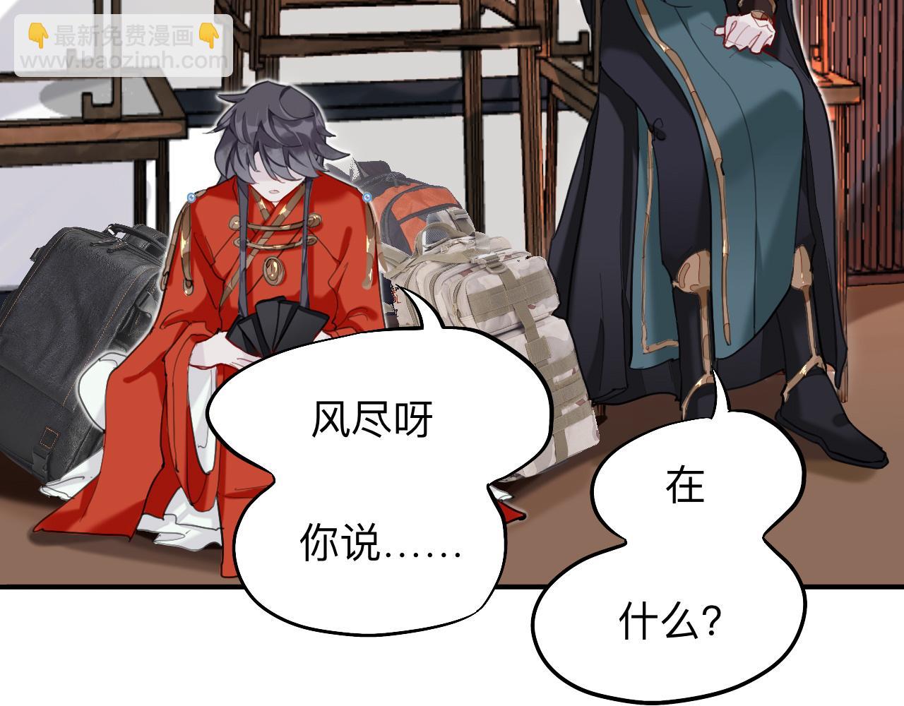 師兄想出土 - 眠燈！你怎麼了眠燈！(1/2) - 8