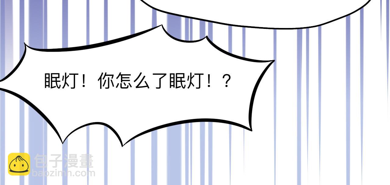 師兄想出土 - 眠燈！你怎麼了眠燈！(1/2) - 3