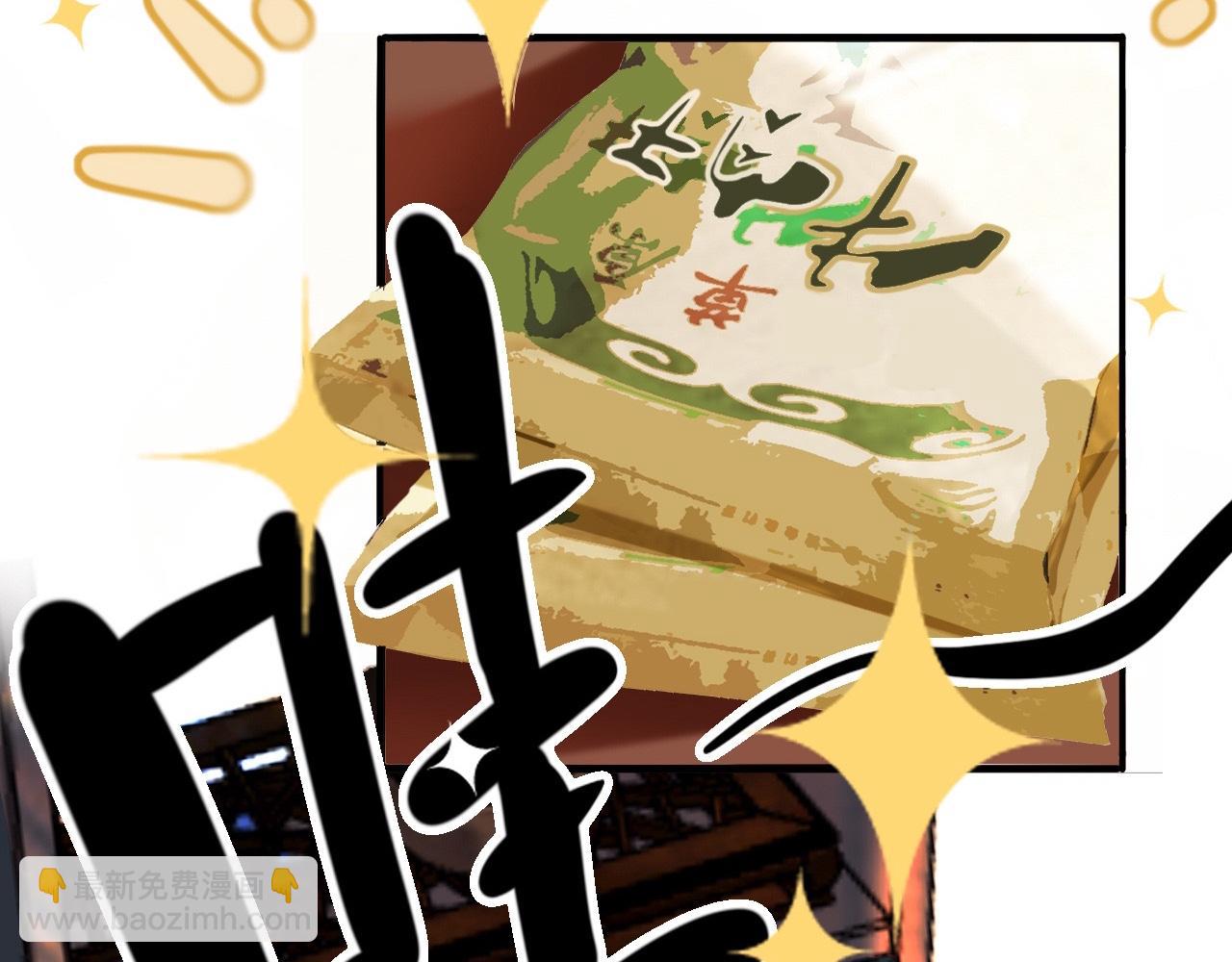 師兄想出土 - 眠燈！你怎麼了眠燈！(1/2) - 8