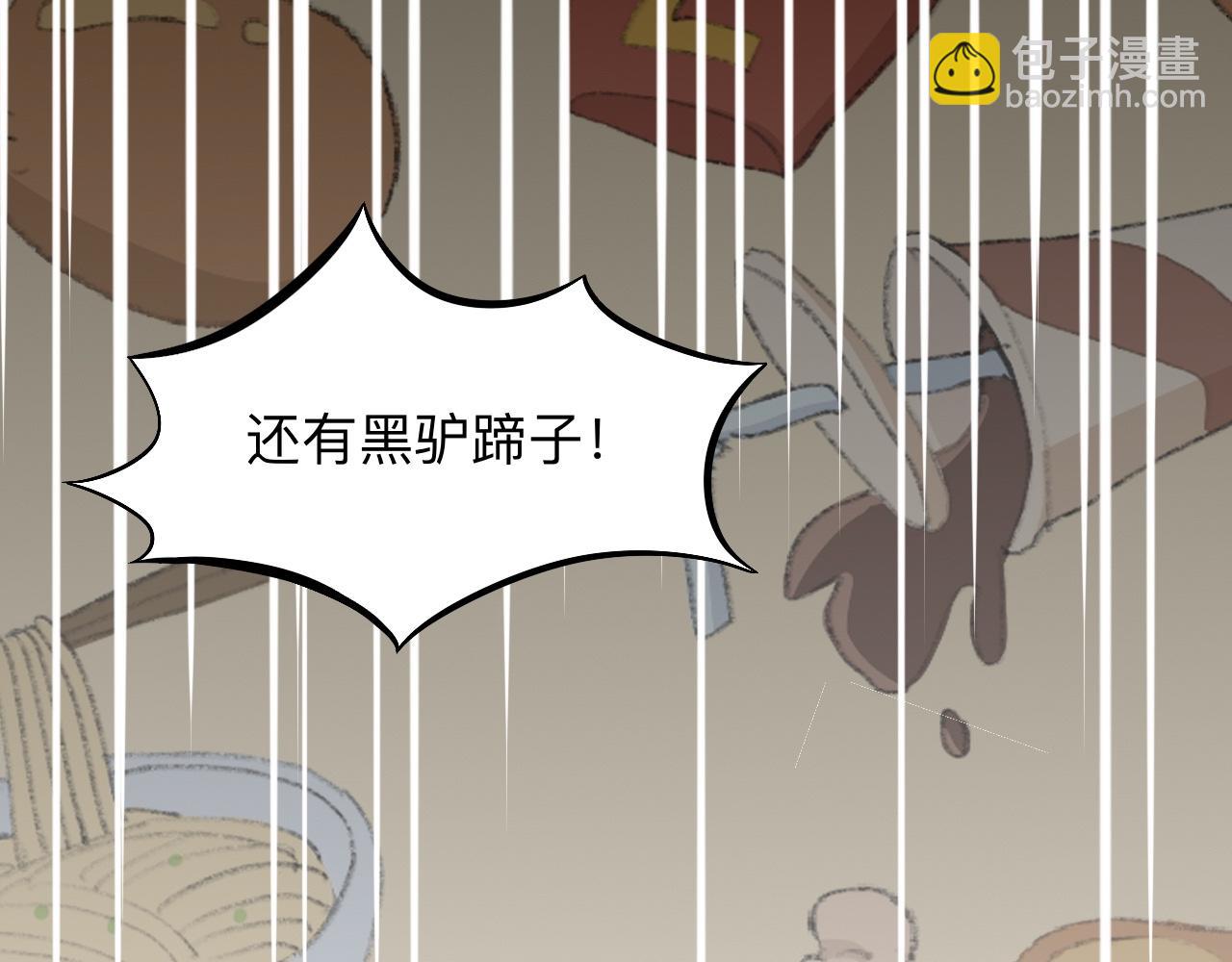 師兄想出土 - 眠燈！你怎麼了眠燈！(1/2) - 5