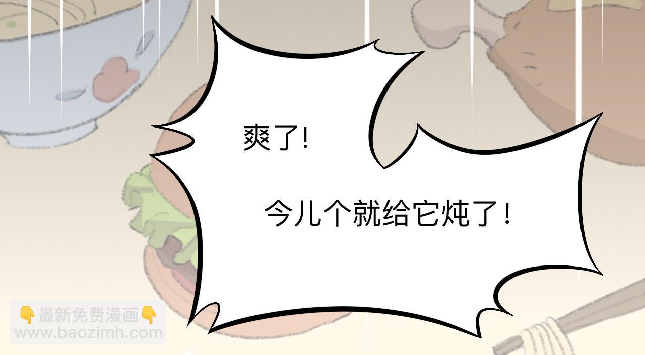 師兄想出土 - 眠燈！你怎麼了眠燈！(1/2) - 6