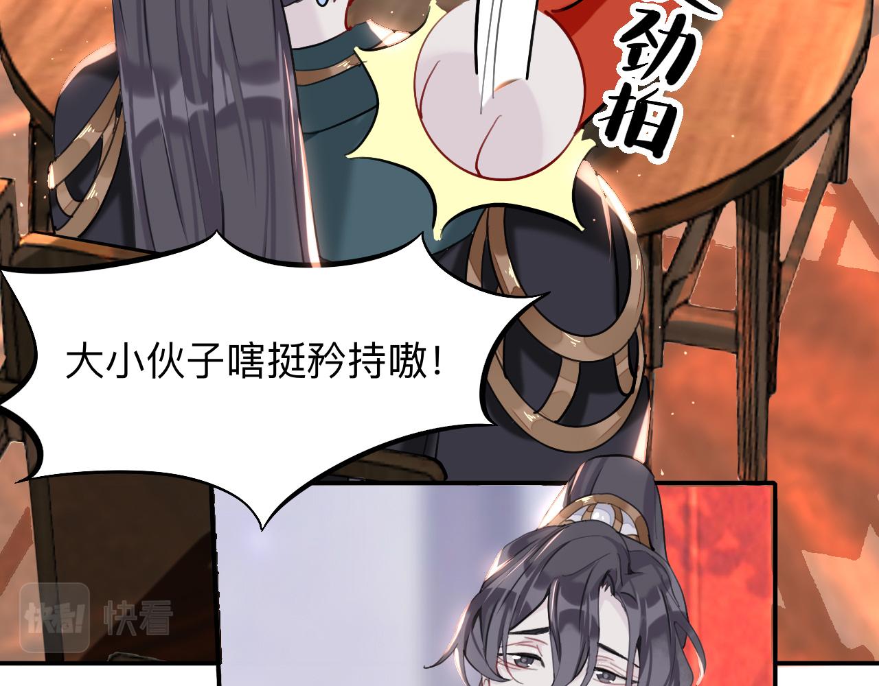 師兄想出土 - 眠燈！你怎麼了眠燈！(1/2) - 3