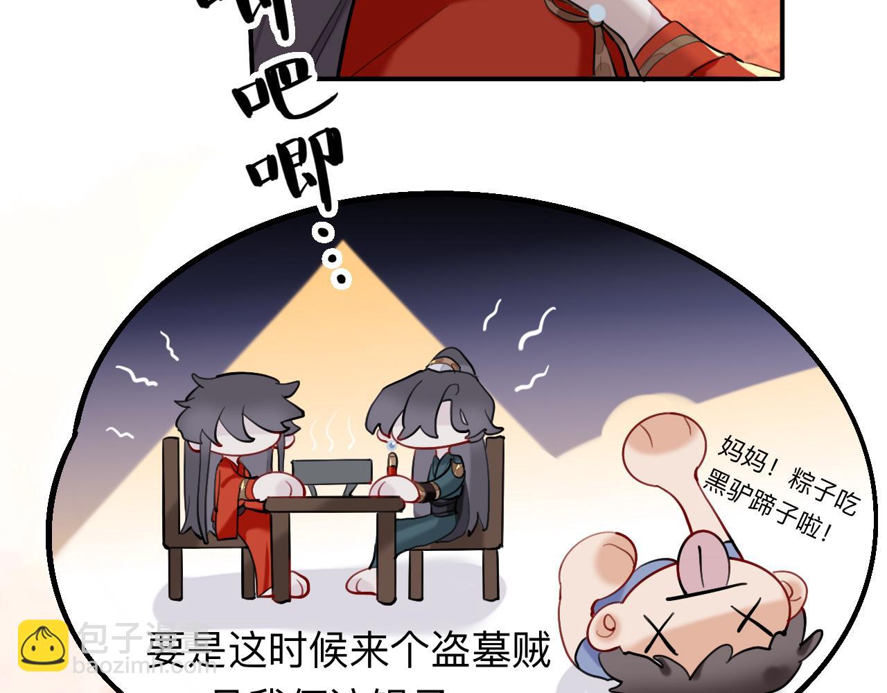 師兄想出土 - 眠燈！你怎麼了眠燈！(1/2) - 5