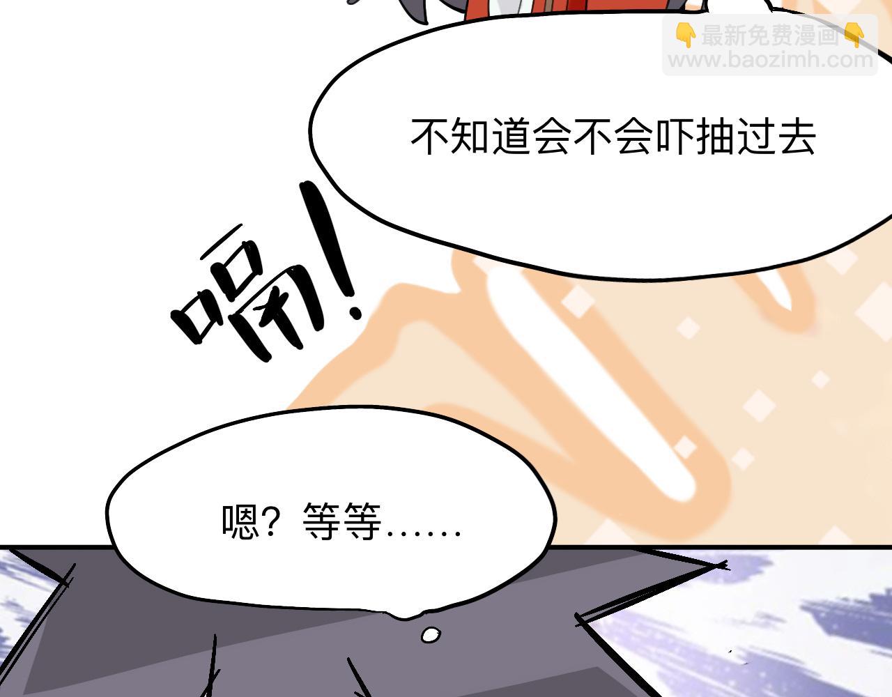 師兄想出土 - 眠燈！你怎麼了眠燈！(1/2) - 7