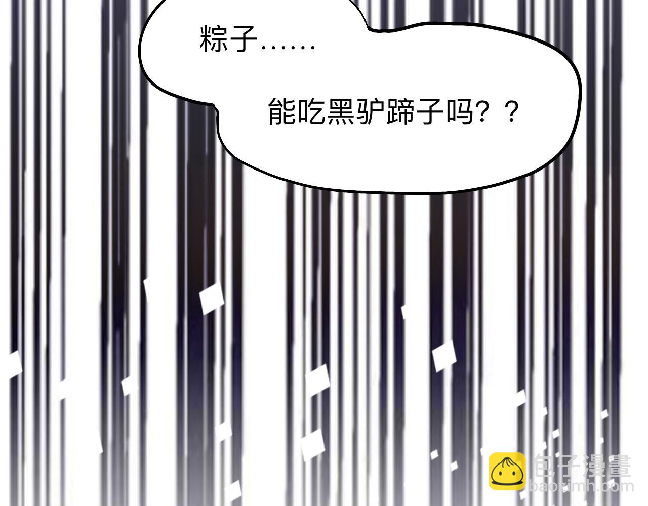 師兄想出土 - 眠燈！你怎麼了眠燈！(1/2) - 1