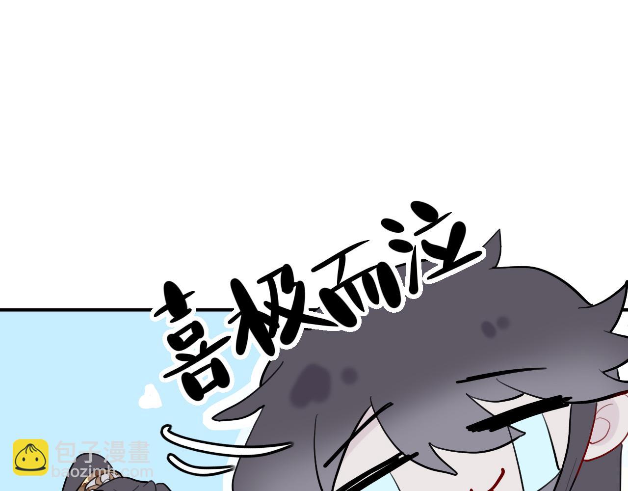師兄想出土 - 眠燈！你怎麼了眠燈！(1/2) - 6