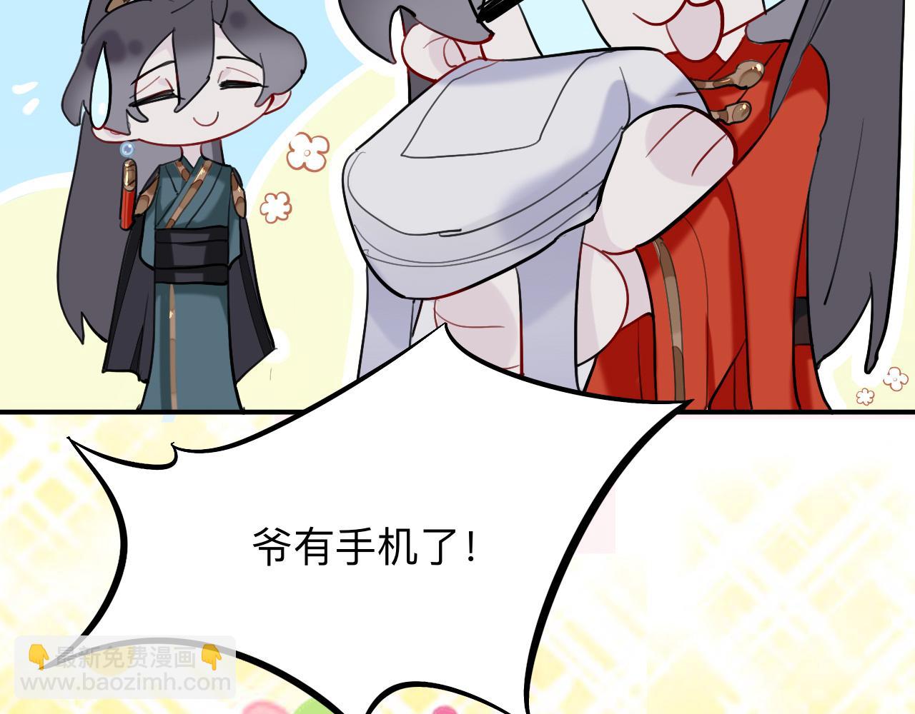師兄想出土 - 眠燈！你怎麼了眠燈！(1/2) - 7