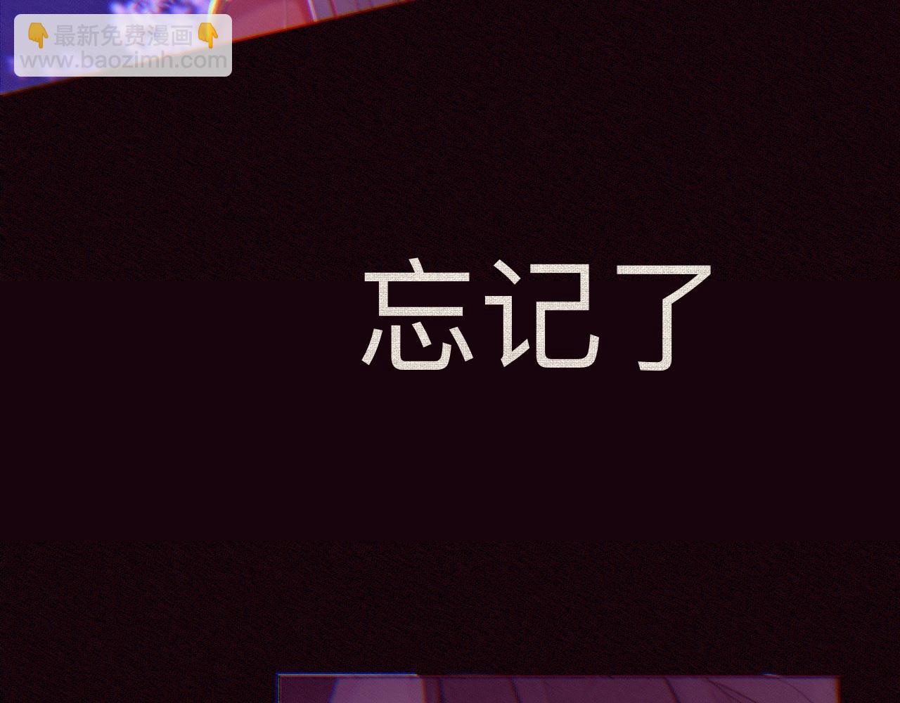 師兄想出土 - 永伴的假象(1/2) - 3