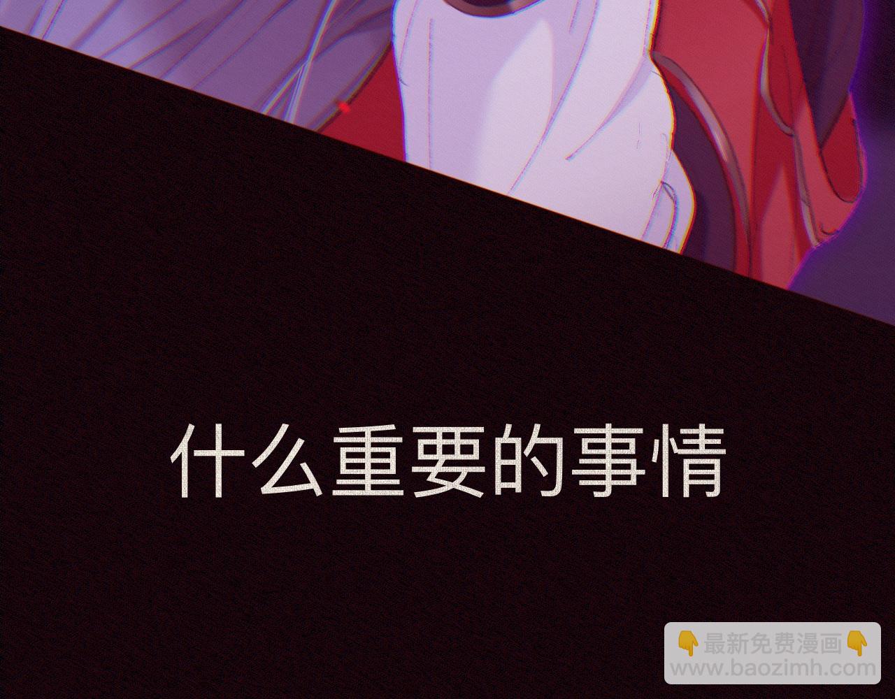 師兄想出土 - 永伴的假象(1/2) - 7