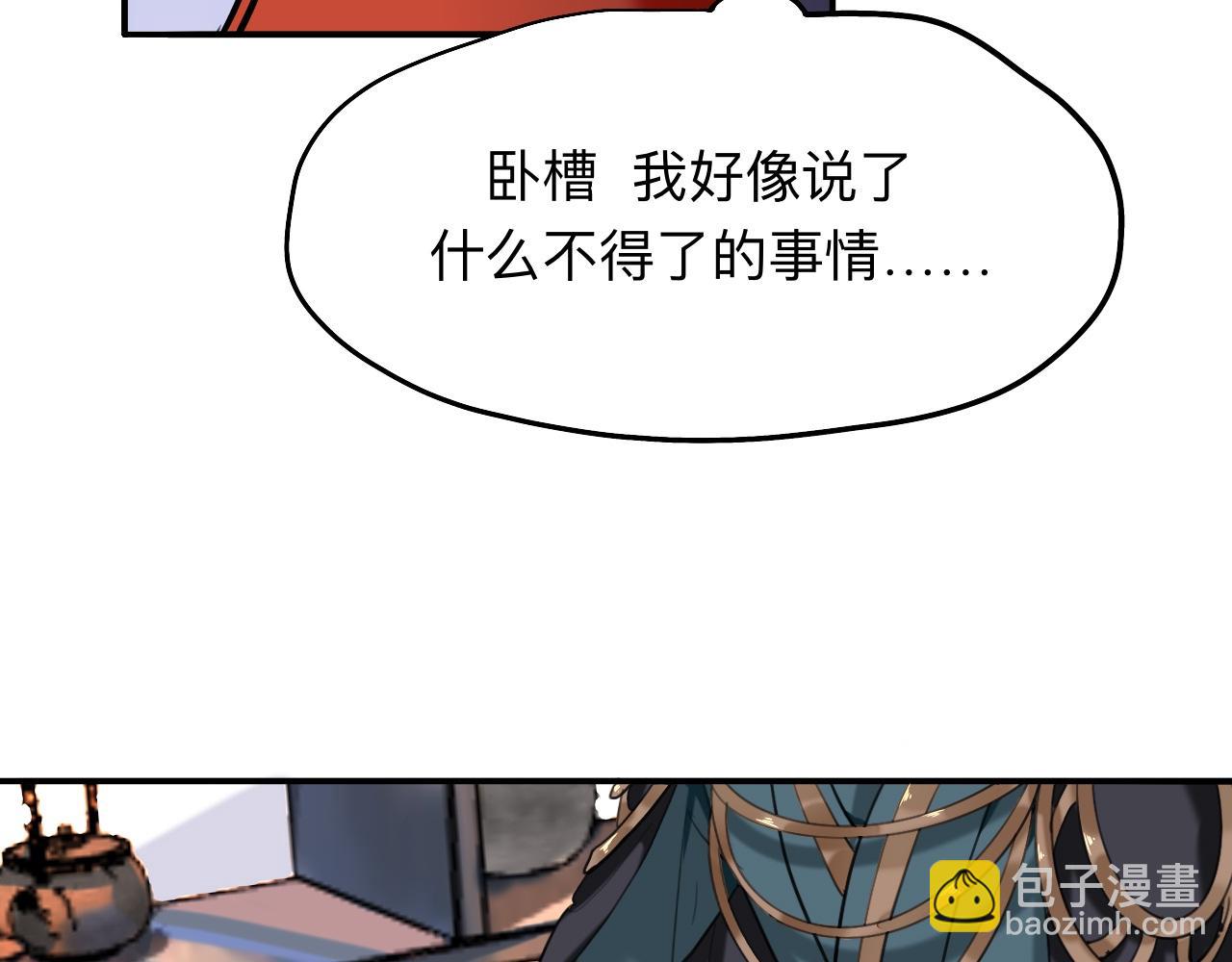 師兄想出土 - 永伴的假象(1/2) - 5