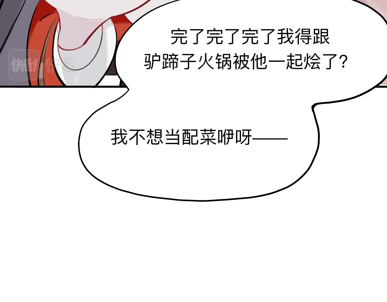 師兄想出土 - 永伴的假象(1/2) - 8