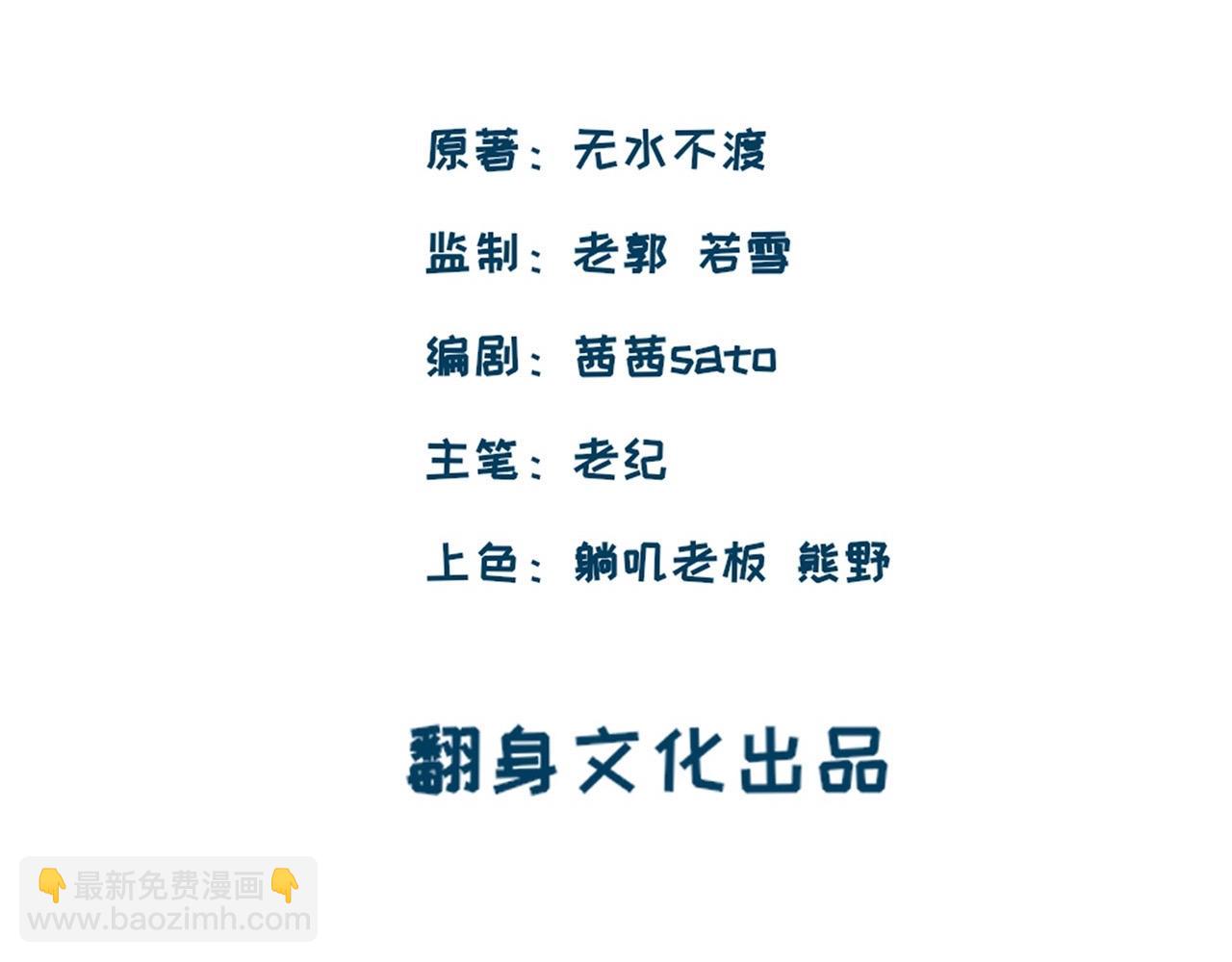 師兄想出土 - 永伴的假象(1/2) - 4