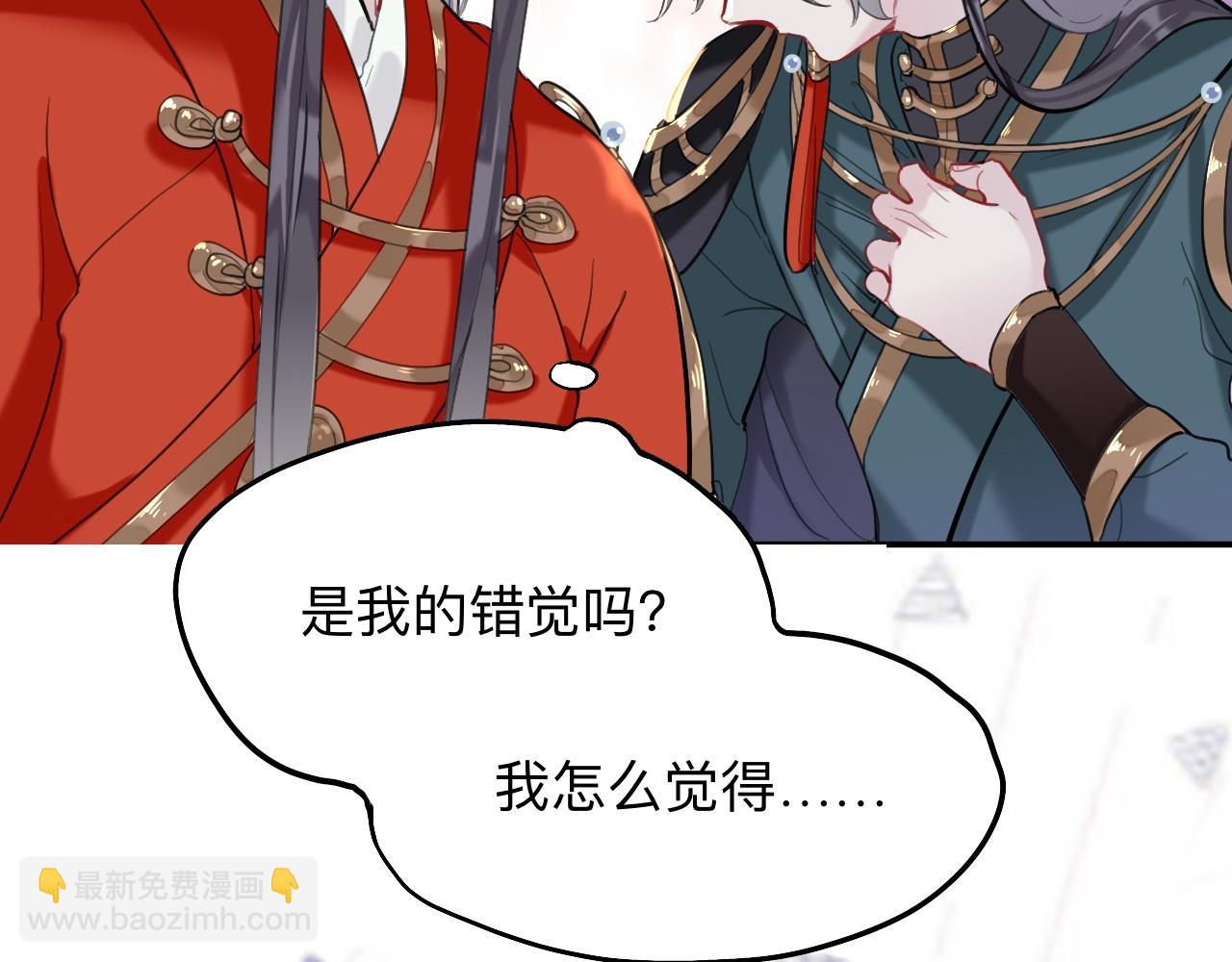 師兄想出土 - 永伴的假象(1/2) - 8
