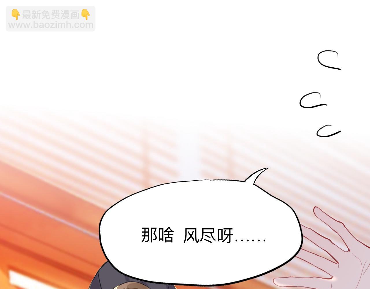 師兄想出土 - 永伴的假象(1/2) - 3
