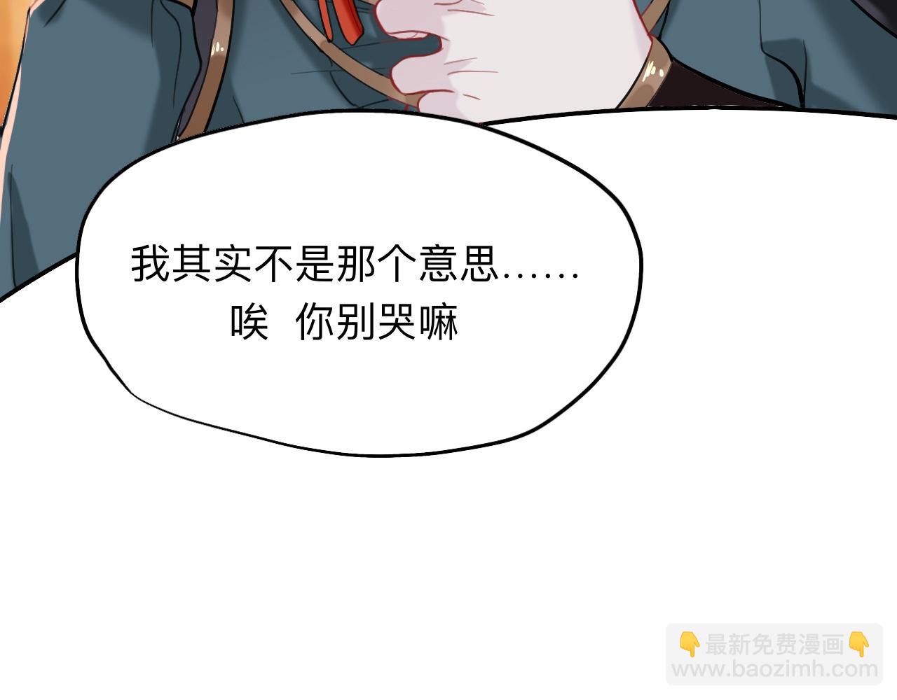師兄想出土 - 永伴的假象(1/2) - 5