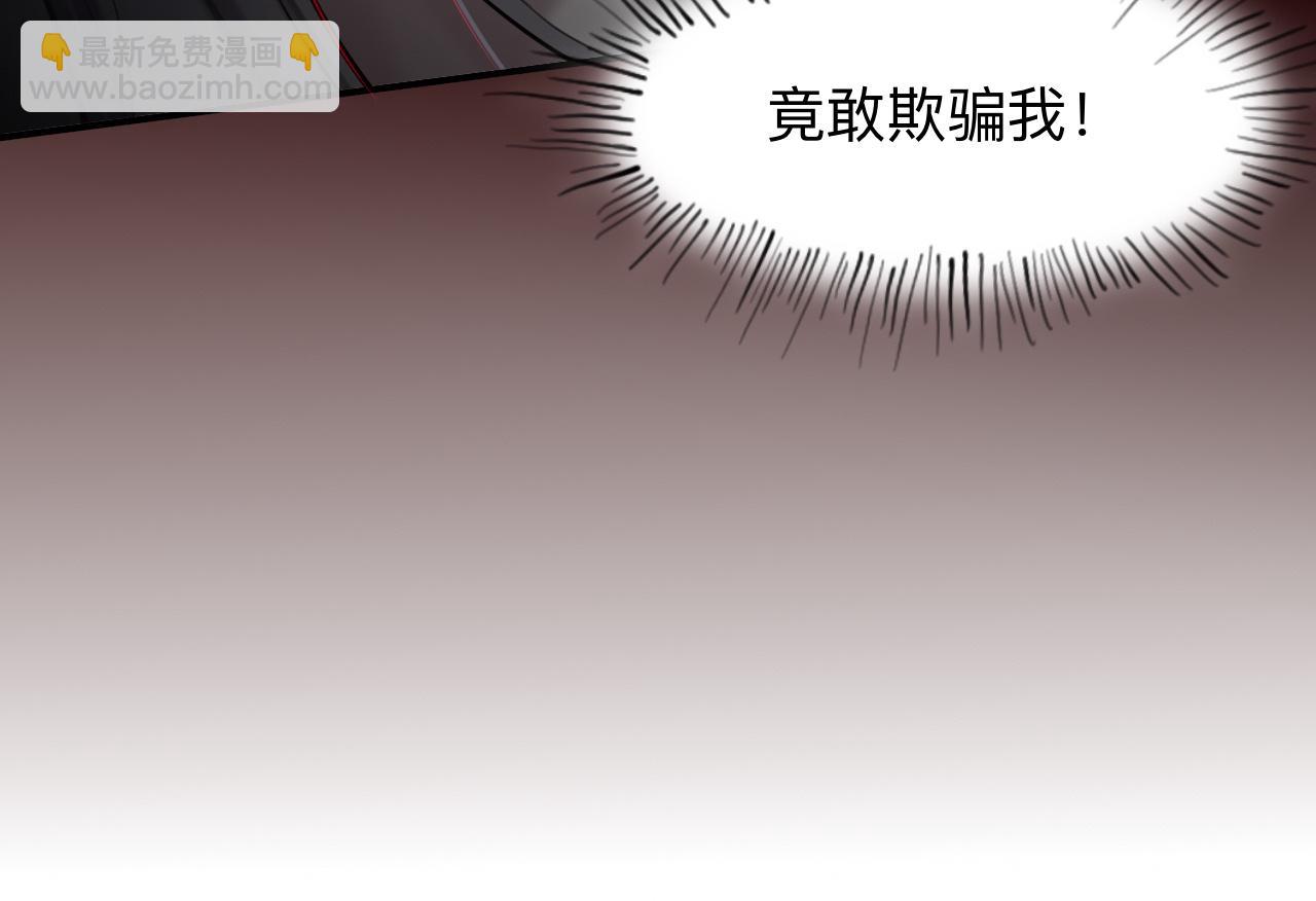 師兄想出土 - 永伴的假象(1/2) - 8