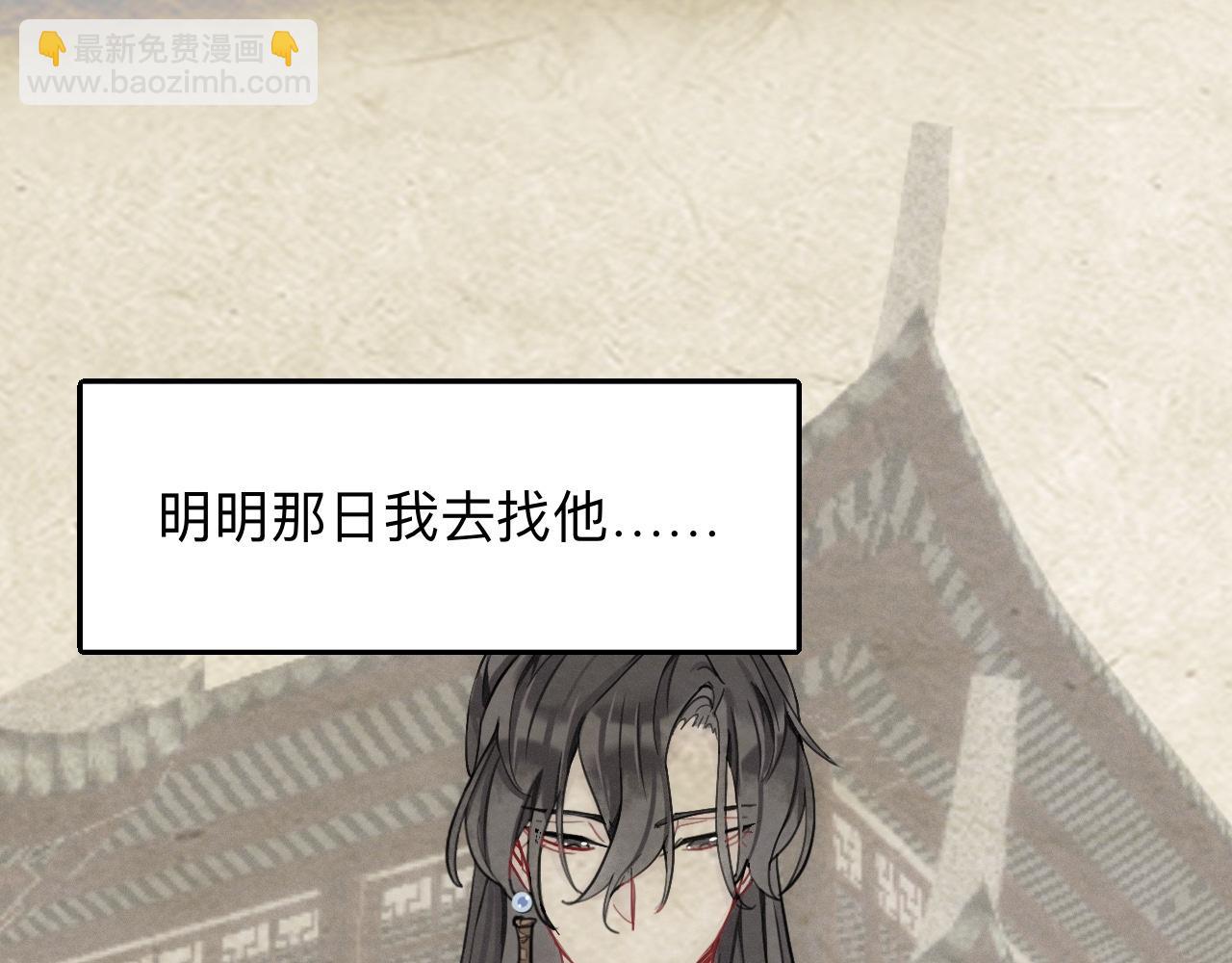 師兄想出土 - 永伴的假象(1/2) - 1