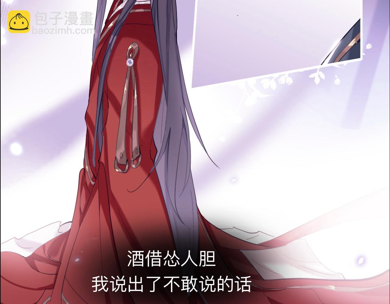 師兄想出土 - 詭秘(1/2) - 3